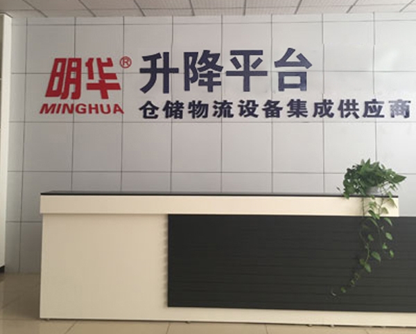 广东明华公司